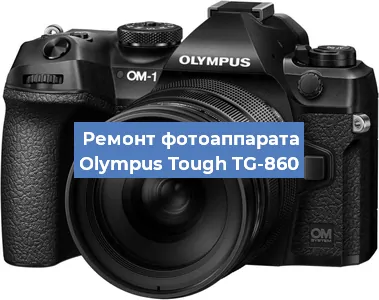 Замена системной платы на фотоаппарате Olympus Tough TG-860 в Ростове-на-Дону